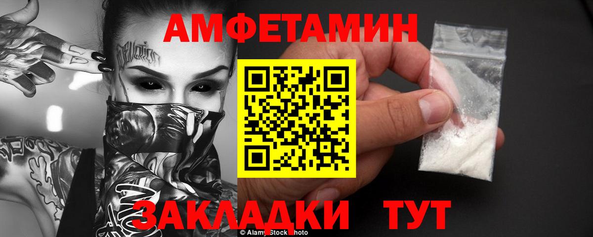 Амфетамин  Amphetamine Розовый  Амфетамин  Вход с VPN  Зерноград 