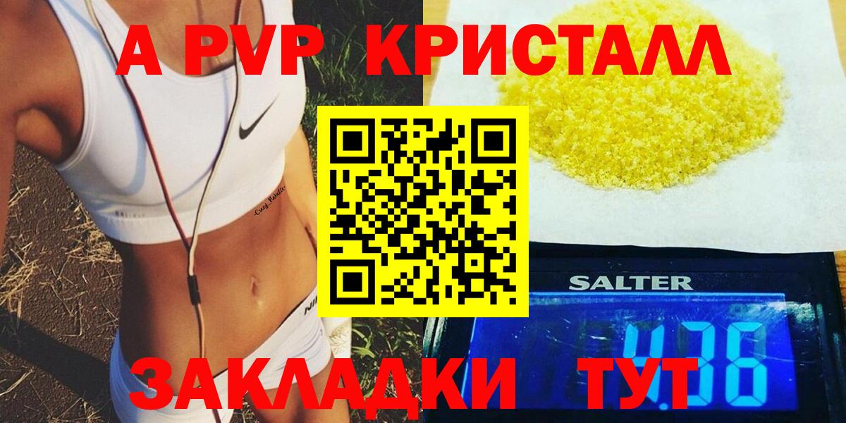 Зерноград  Альфа ПВП  купить закладку  Alpha-PVP СК КРИС  А ПВП Соль  Вход с VPN 