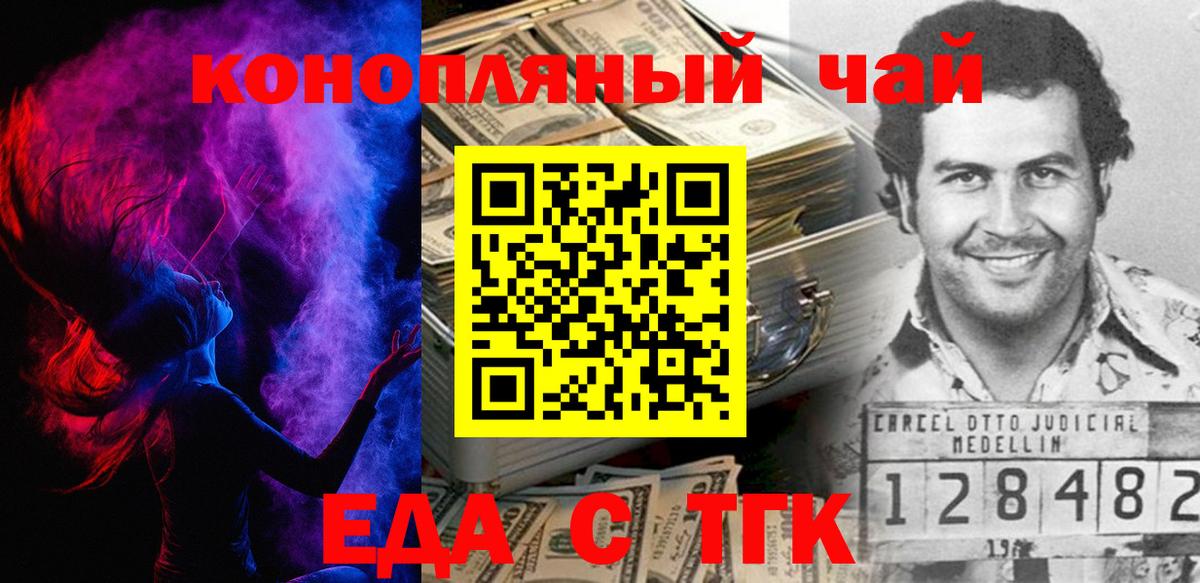 Canna-Cookies марихуана  Вход с VPN  Зерноград 