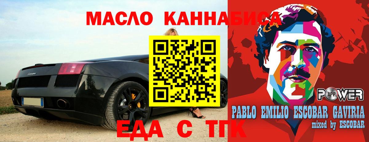 Еда ТГК марихуана  Зерноград 