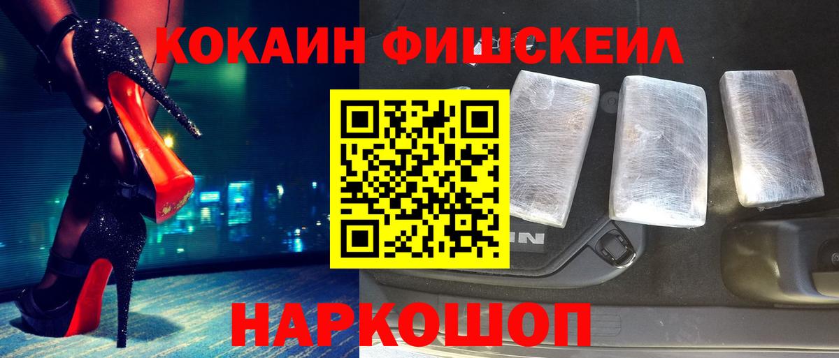 Зерноград  КОКАИН 97%  КОКАИН 97%  Вход с VPN 