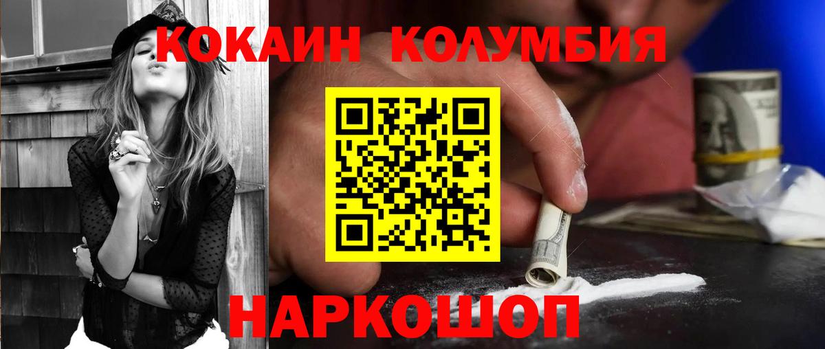 Кокаин Эквадор Зерноград