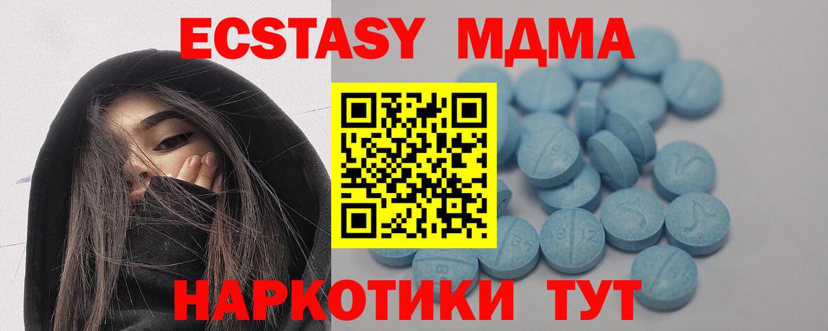Ecstasy ешки Зерноград