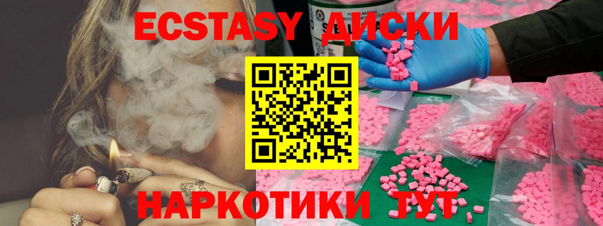 маркетплейс формула  ЭКСТАЗИ  ЭКСТАЗИ VHQ  Зерноград  Ecstasy ешки 