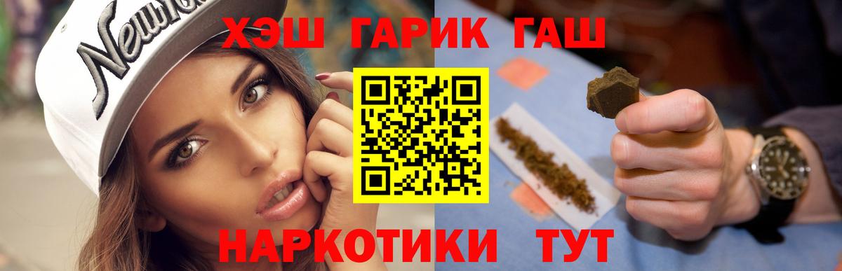 ГАШИШ ice o lator  ГАШ  Зерноград 