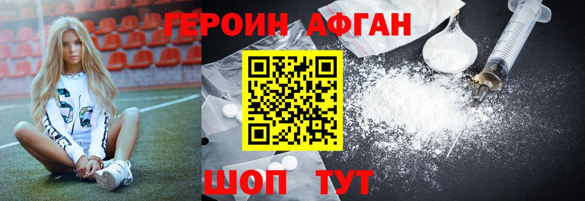 ГЕРОИН Heroin  Героин  Зерноград  Вход с VPN 