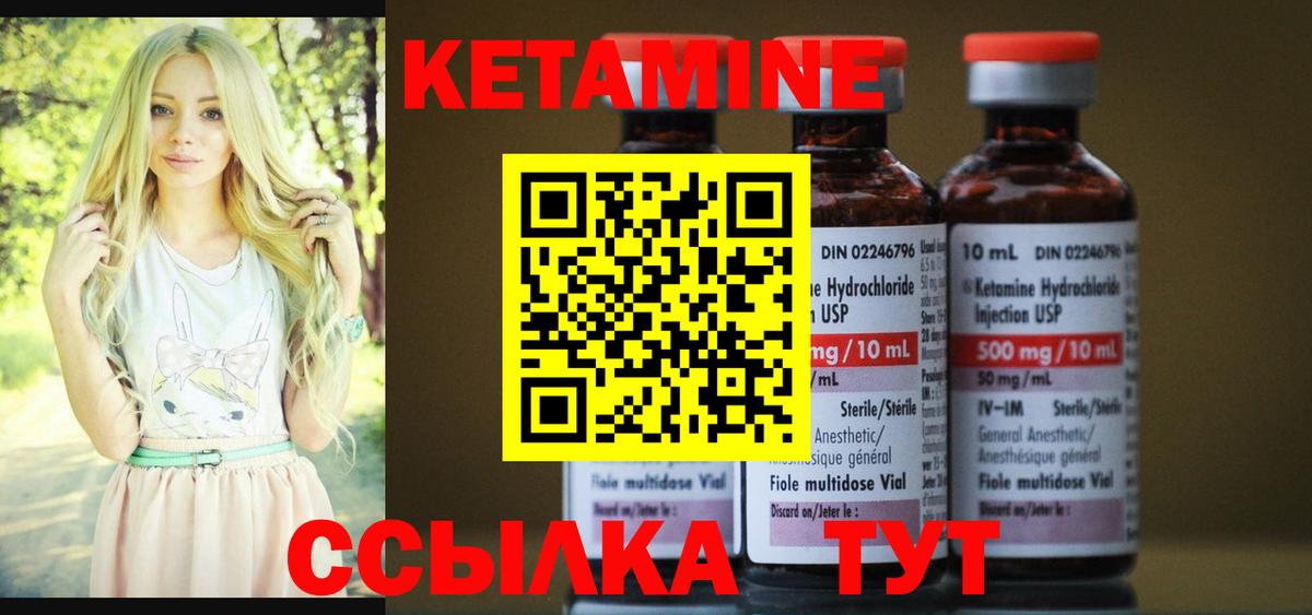 Кетамин VHQ  Кетамин VHQ  Зерноград  Вход с VPN 