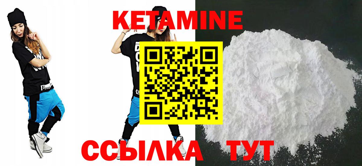 Кетамин VHQ  Зерноград  КЕТАМИН VHQ 