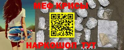 мяу мяу кристалл Кумертау