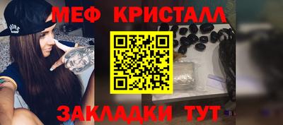 мяу мяу кристалл Кумертау
