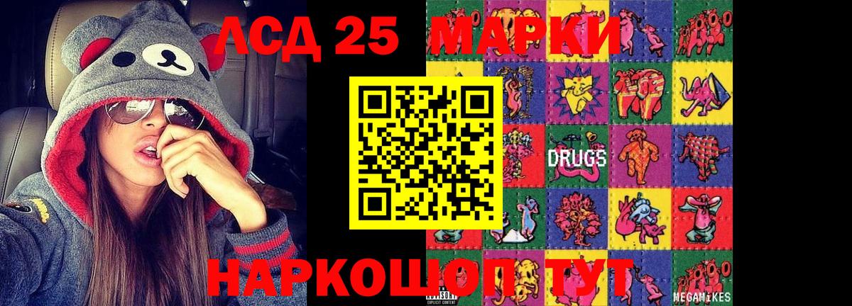 Лсд 25 экстази кислота Зерноград