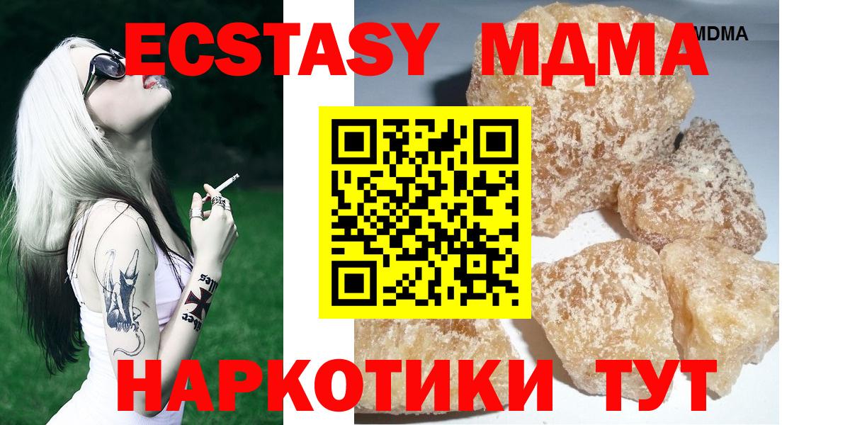 МДМА crystal  Вход с VPN  Зерноград 