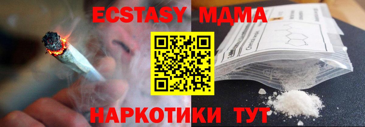 МДМА молли  МДМА молли  Зерноград 