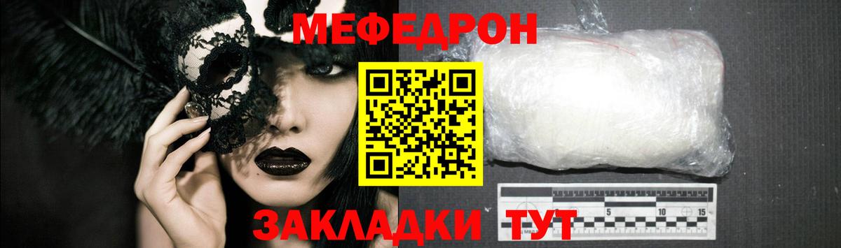 купить закладку  Мефедрон мука  Вход с VPN  Зерноград  Меф 