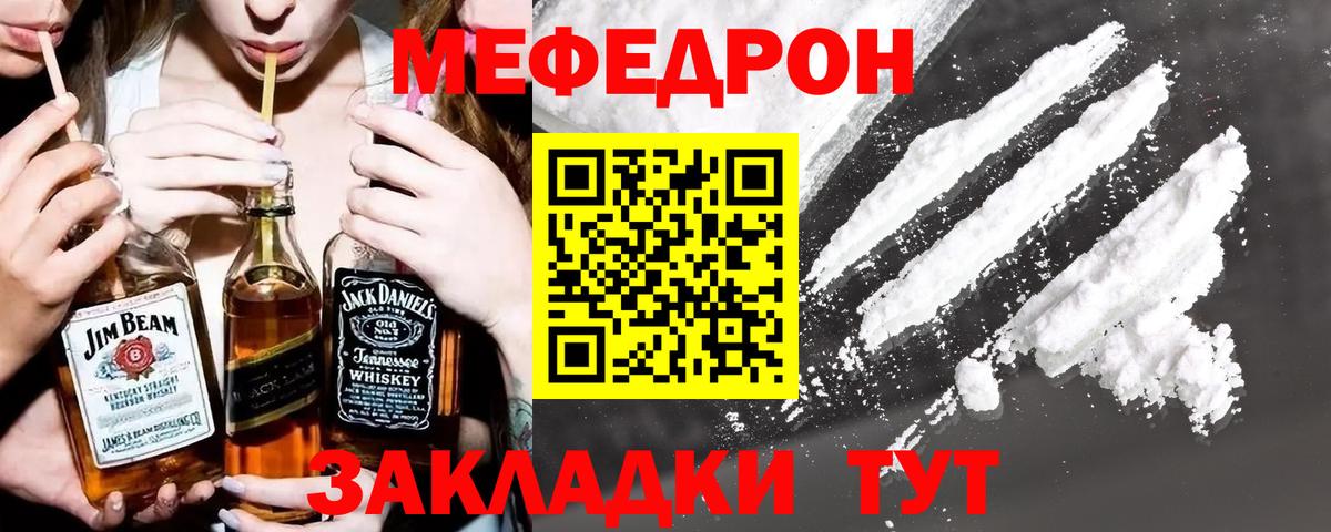 Мефедрон мука Зерноград