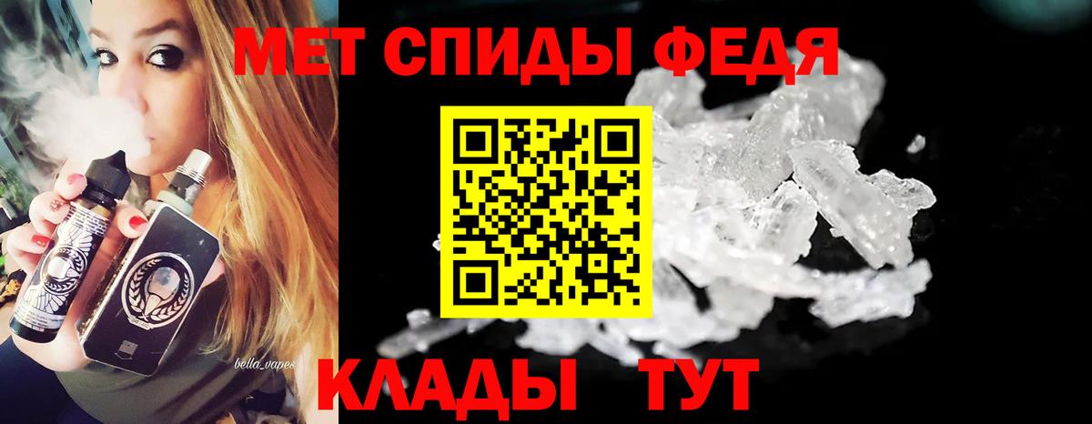 МЕТАМФЕТАМИН мет Зерноград