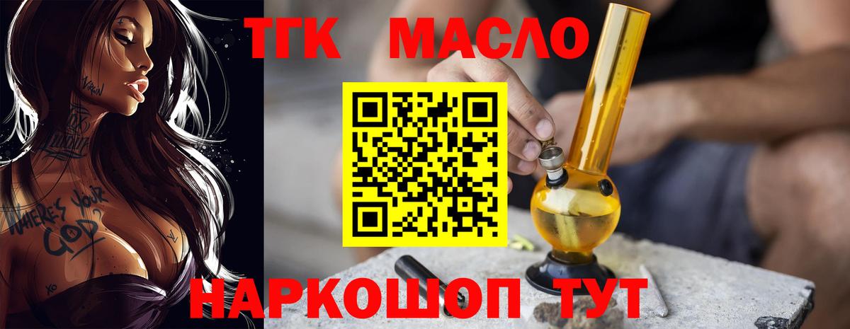Дистиллят ТГК вейп Зерноград