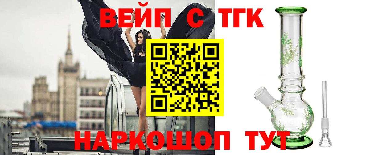 ТГК THC oil Зерноград