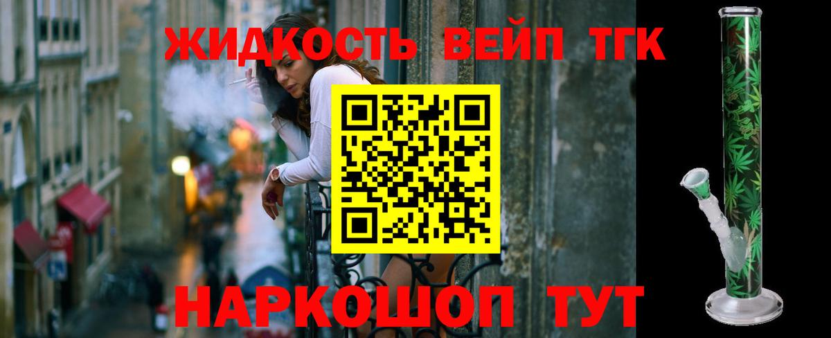 Дистиллят ТГК жижа  Зерноград  ТГК гашишное масло 